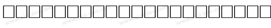 Herman Decanus AH字体转换